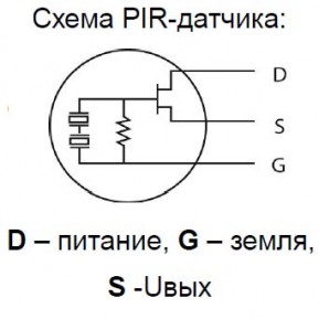 Инфракрасный PIR-датчик (D203S)